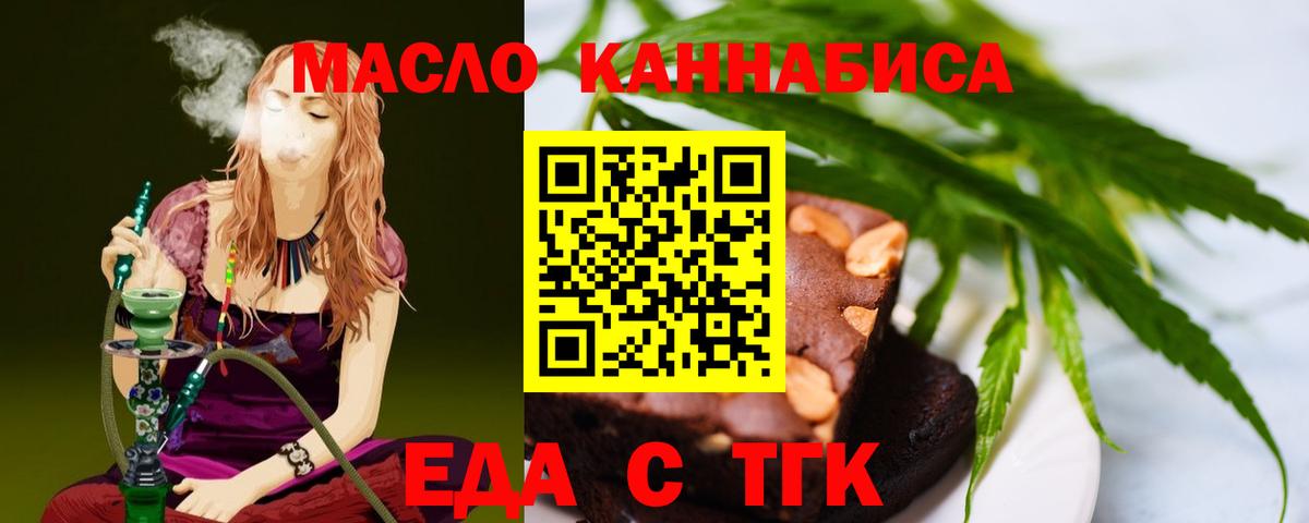 Лесосибирск  Cannafood конопля  Вход с VPN 