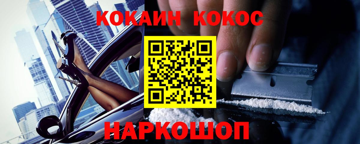 Cocaine  COCAIN Боливия  Вход с VPN  Лесосибирск  COCAIN VHQ 