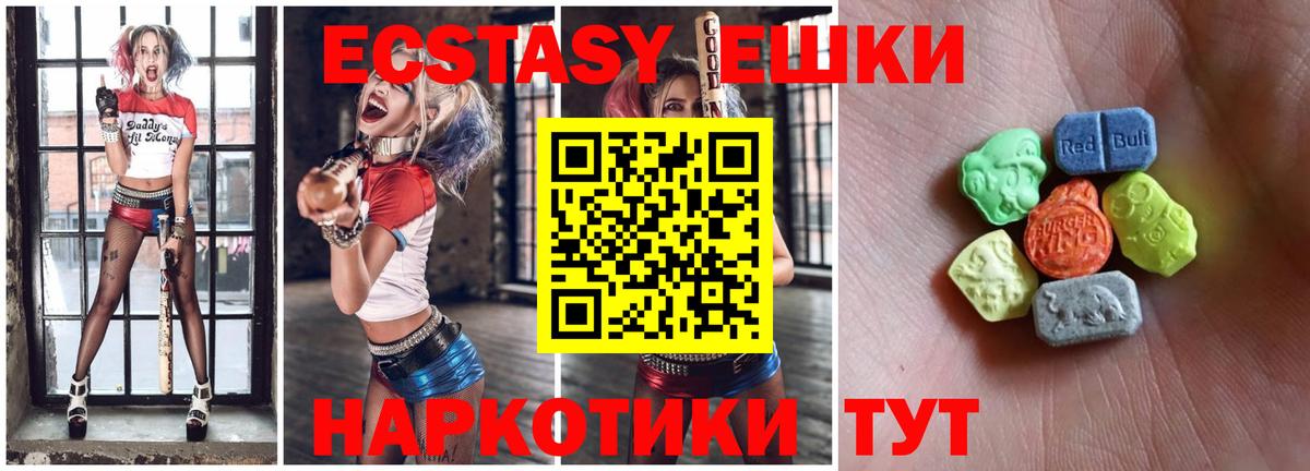Экстази TESLA Лесосибирск