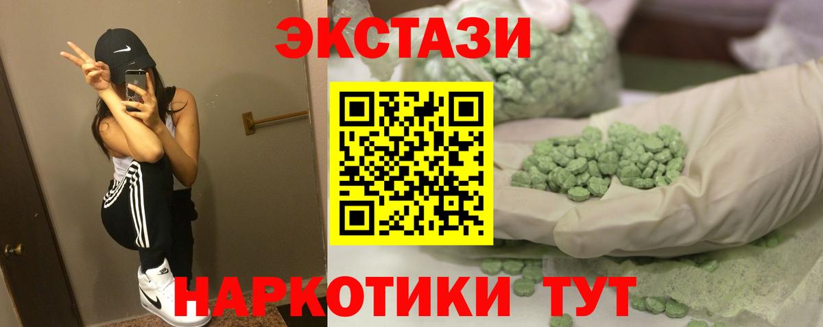 Ecstasy  ЭКСТАЗИ DUBAI  Вход с VPN  Экстази Дубай  Лесосибирск 