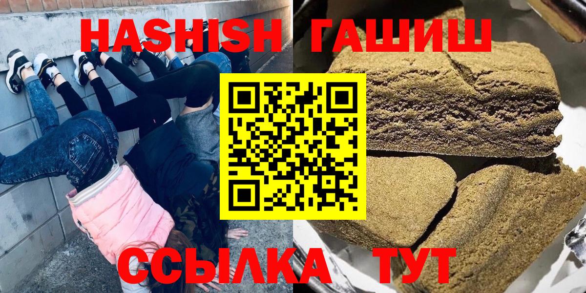 Лесосибирск  ГАШ 40% ТГК  ГАШ AMNESIA HAZE  Гашиш  Вход с VPN 