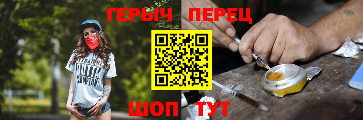 ГЕРОИН хмурый  Вход с VPN  Героин  Лесосибирск 