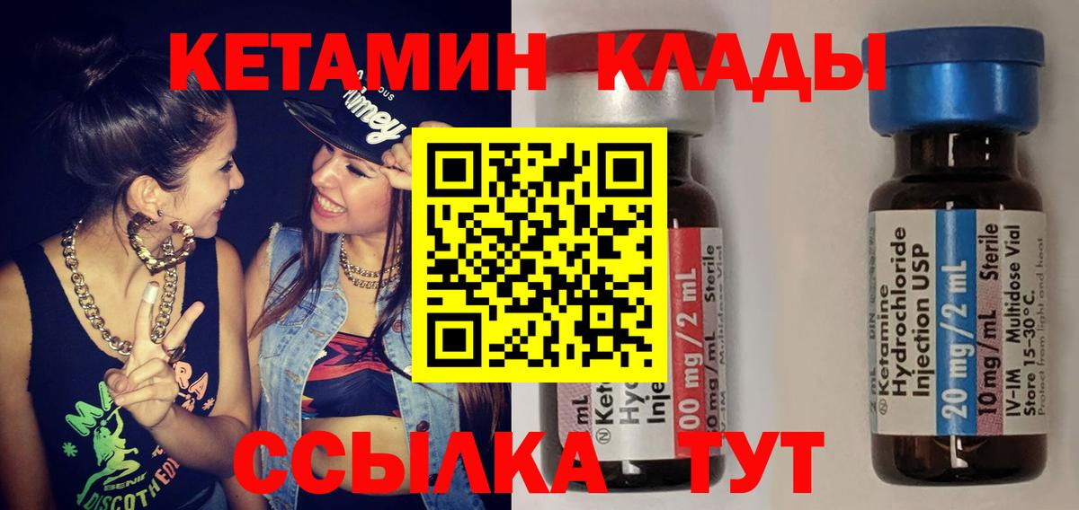 Кетамин VHQ  Кетамин ketamine  Вход с VPN  Лесосибирск 