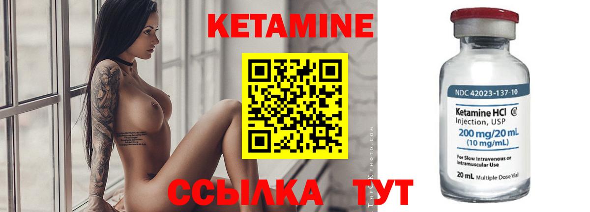 Кетамин ketamine Лесосибирск