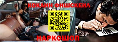кокаин Жуковский