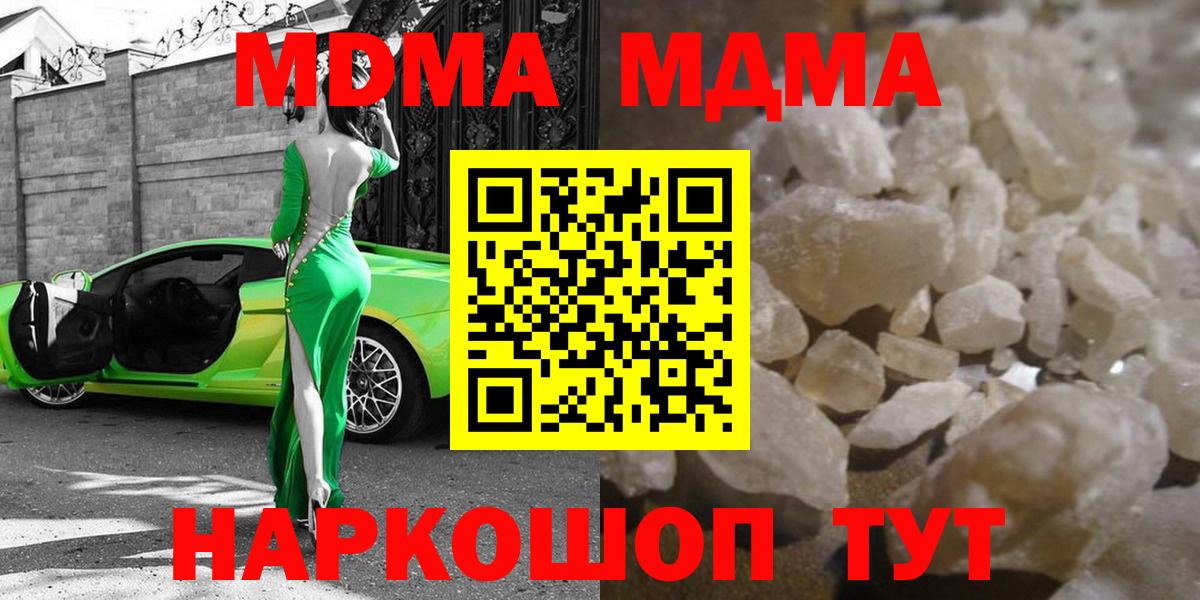 MDMA кристаллы Лесосибирск