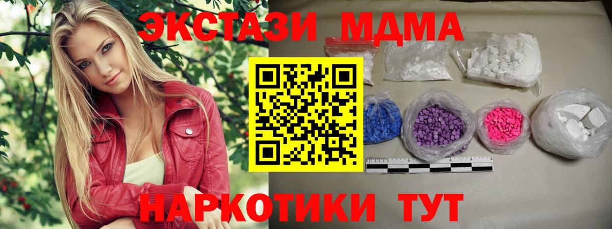 Лесосибирск  МДМА Molly  Вход с VPN  MDMA crystal 
