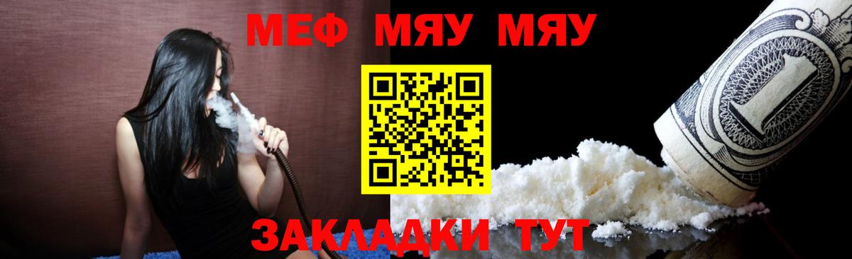 Мефедрон  МЯУ-МЯУ  Лесосибирск  Меф мяу мяу  Вход с VPN 