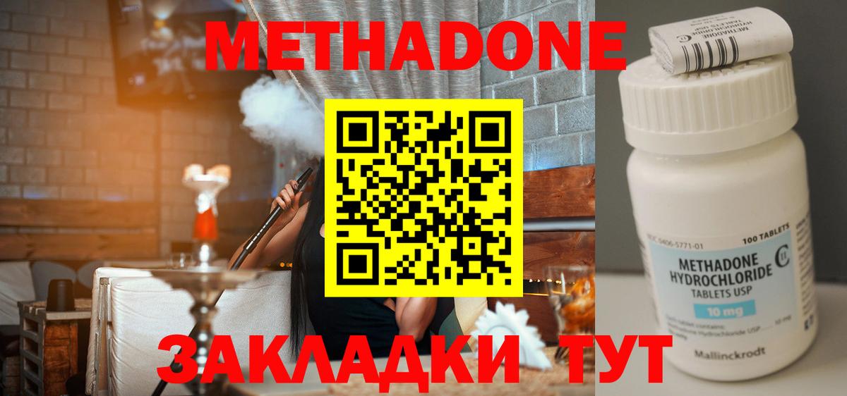 МЕТАДОН methadone  Вход с VPN  Лесосибирск  Метадон VHQ 