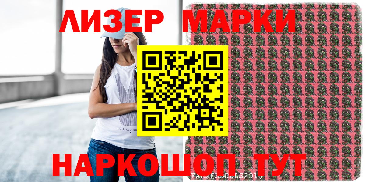 Марки NBOMe 1,8мг Лесосибирск