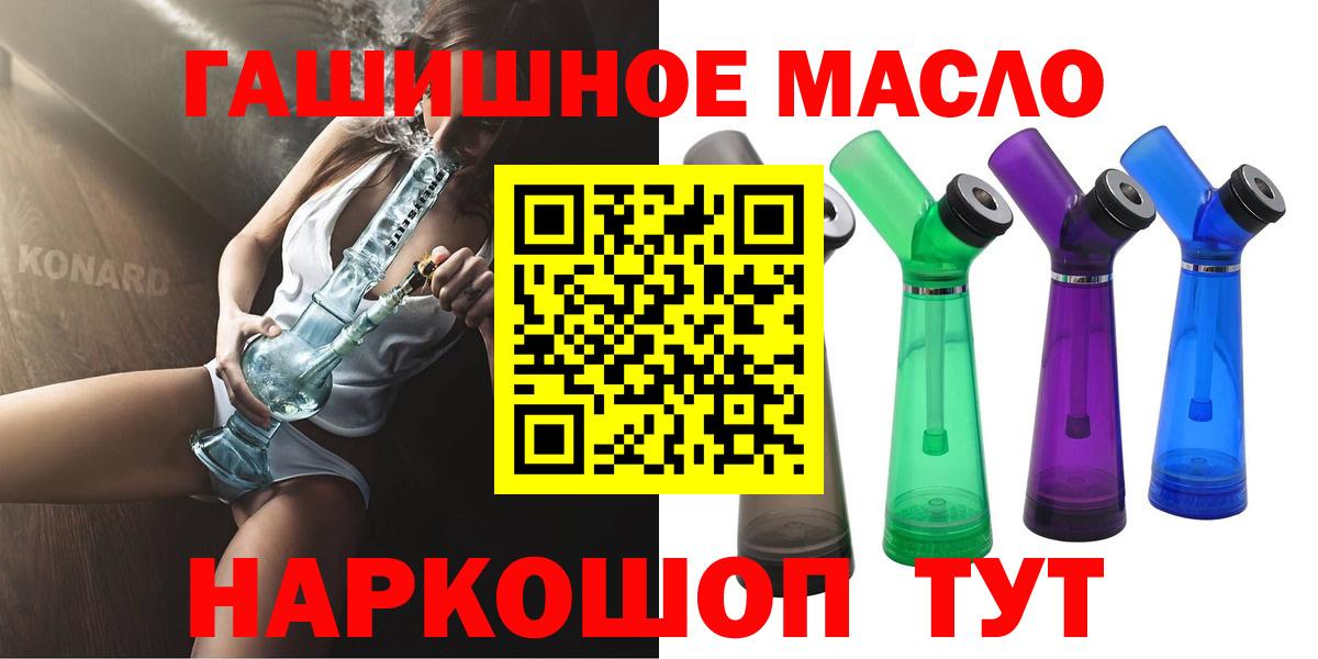 Лесосибирск  Дистиллят ТГК вейп с тгк  цены   Вход с VPN 