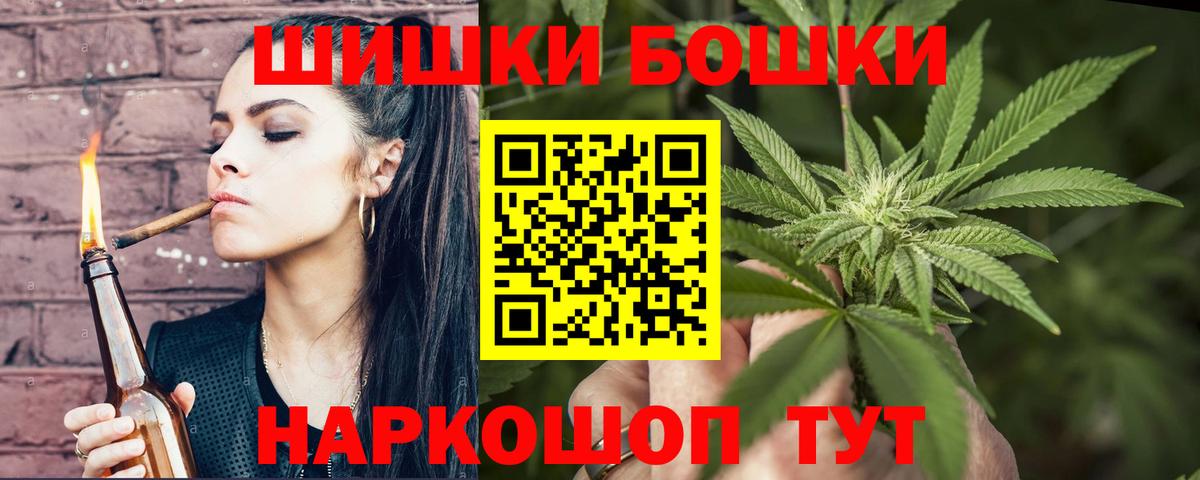 Бошки Шишки White Widow Лесосибирск